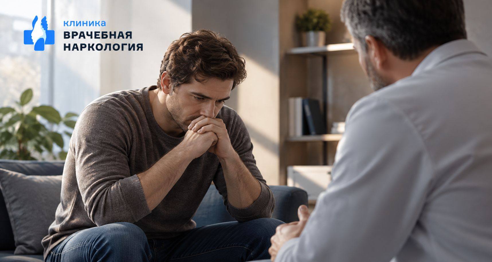 Мотивация на лечение в Владивостоке